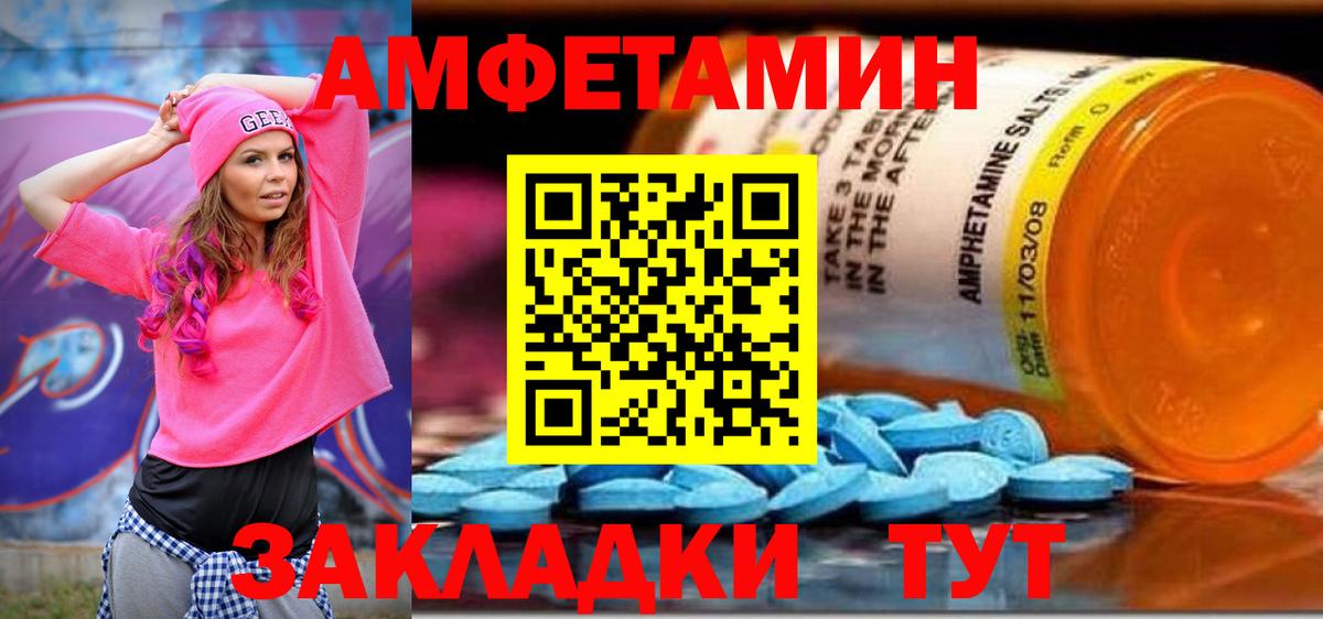 АМФЕТАМИН 97%  АМФ  Чебоксары  Вход с VPN  Амфетамин 