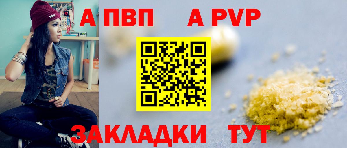 Чебоксары  Alpha-PVP кристаллы  Вход с VPN  Alfa_PVP СК  Alpha PVP СК КРИС 
