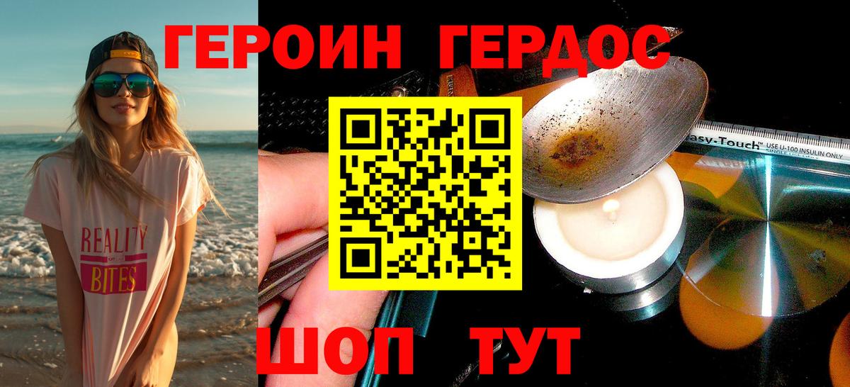 ГЕРОИН герыч  ГЕРОИН  Чебоксары  Вход с VPN 