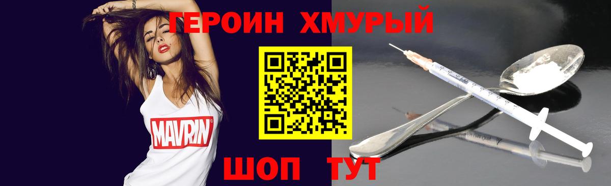 Героин белый Чебоксары