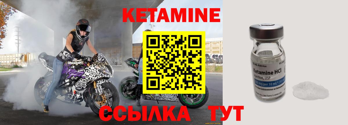 КЕТАМИН ketamine Чебоксары