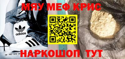 MESCALINE Бузулук