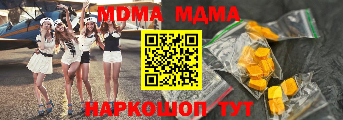 МДМА crystal  МДМА  МДМА кристаллы  Чебоксары  Вход с VPN 