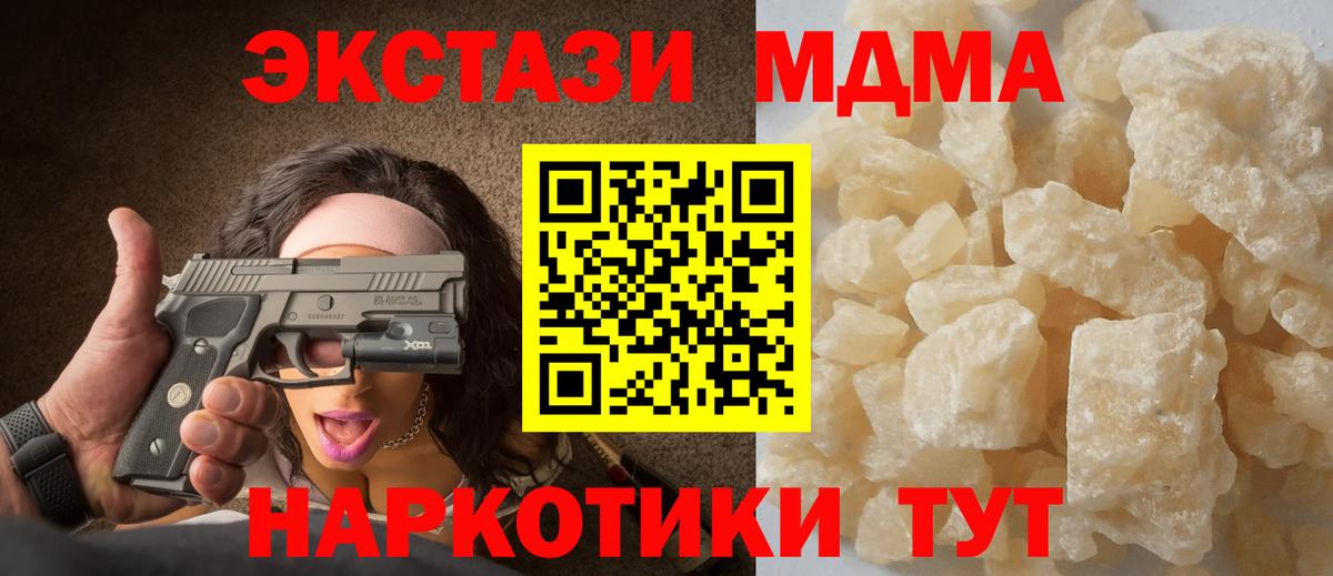 МДМА crystal Чебоксары