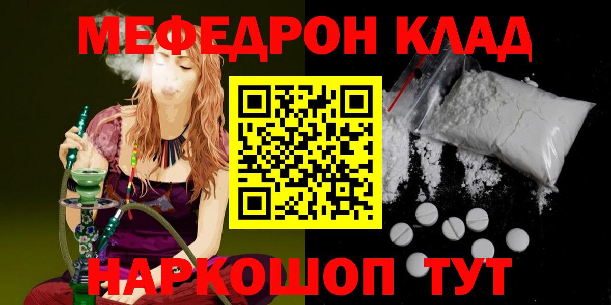 ОМГ ОМГ зеркало  Вход с VPN  МЕФ  Меф 4 MMC  Чебоксары  Меф  Мефедрон mephedrone 