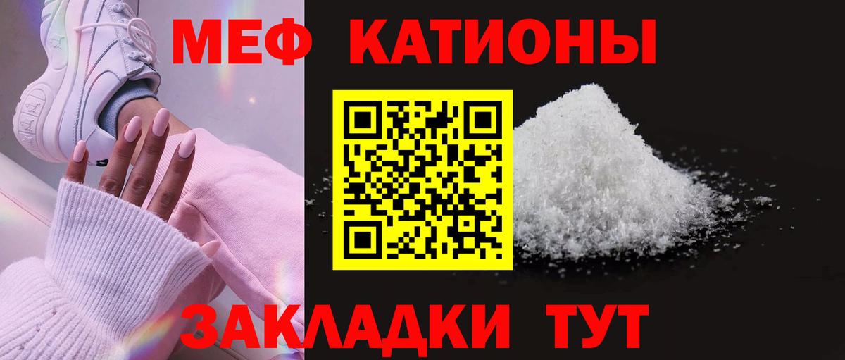 Меф кристаллы Чебоксары