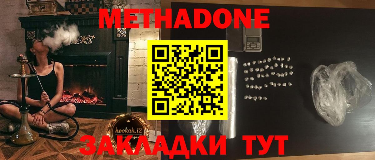 МЕТАДОН мёд  МЕТАДОН VHQ  Чебоксары  Вход с VPN 