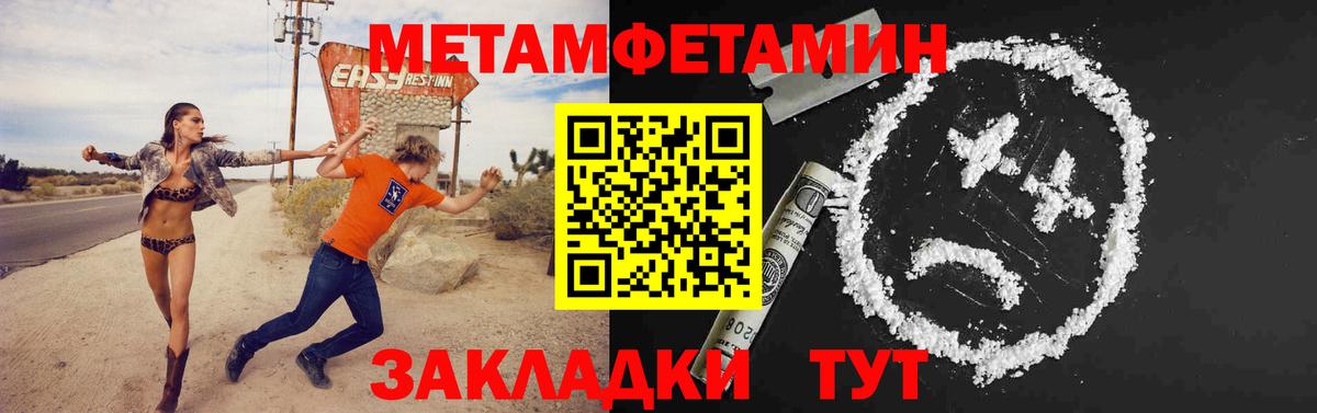 МЕТАМФЕТАМИН витя Чебоксары