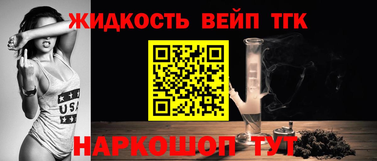 Дистиллят ТГК THC oil Чебоксары